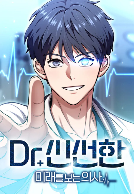 Bác Sĩ Shin Seonhan: Người Nhìn Thấy Tương Lai
