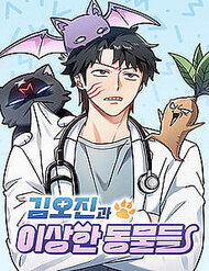 Bác Sĩ Thú Y Ở Dị Giới đọc online