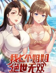 Bảy Vị Tỷ Tỷ Tuyệt Thế Vô Song Của Ta đọc online