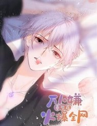 Bị Vạn Người Ghét Sau Khi Trùng Sinh Bạo Hồng Toàn Mạng đọc online