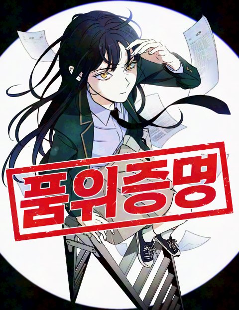 Chứng Minh Phẩm Giá đọc online