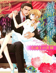 Cô Dâu Của Ông Vua Dầu Mỏ đọc online