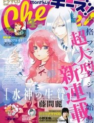 Cô Dâu Của Thuỷ Thần đọc online