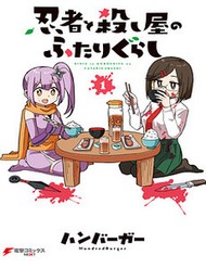 Cuộc Sống Chung Nhà Của Ninja Và Sát Thủ đọc online