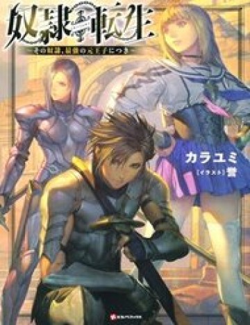 Cựu Hoàng Tử Mạnh Nhất Tái Sinh Thành Nô Lệ đọc online