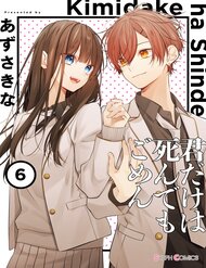 Cho Dù Tôi Có Chết, Tôi Cũng Sẽ Không Chọn Cậu đọc online