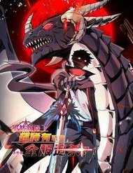 Dù Kiếm Được Nghề Nghiệp Siêu Hiếm Nhưng Lại Bị Toàn Server Đuổi Giết?! đọc online