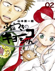 Fudatsuki No Kyoko-Chan đọc online