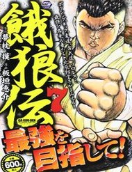 Garouden đọc online