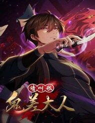 Gọi Ta Là Quỷ Sai Đại Nhân đọc online