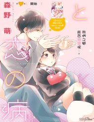 Hananoi-Kun To Koi No Yamai đọc online
