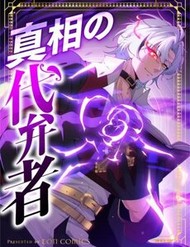 Hiệp Sĩ Chân Lý đọc online