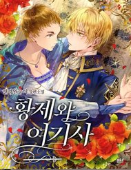 Hoàng Đế Và Nữ Hiệp Sĩ đọc online