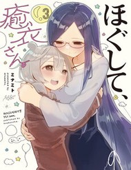 Hogushite, Yui-San đọc online