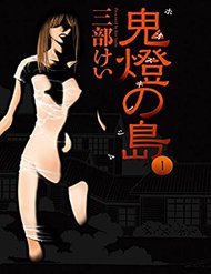 Hoozuki No Shima đọc online