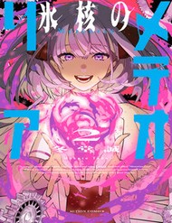 Hyoukaku No Meteoria đọc online