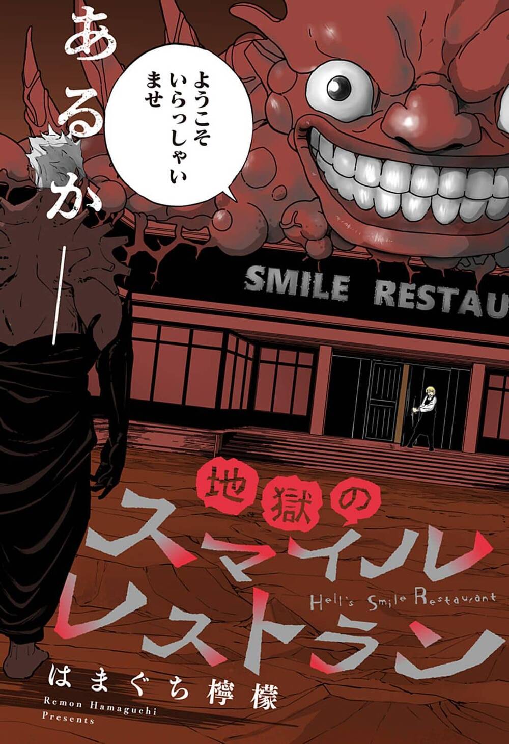 Jigoku No Smile Restaurant đọc online