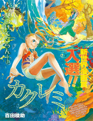 Kakuremi đọc online