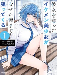Kanojo Wo Ubatta Ikemen Bishoujo Ga Naze Ka Ore Made Nerattekuru đọc online
