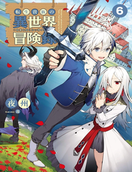 Kẻ Bất Bình Thường Ở Dị Giới đọc online