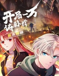 Khởi Đầu Bằng Một Vạn Hít Đất: Oanh Sát Thần Minh! đọc online