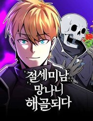 Kị Sĩ Xương Khô đọc online