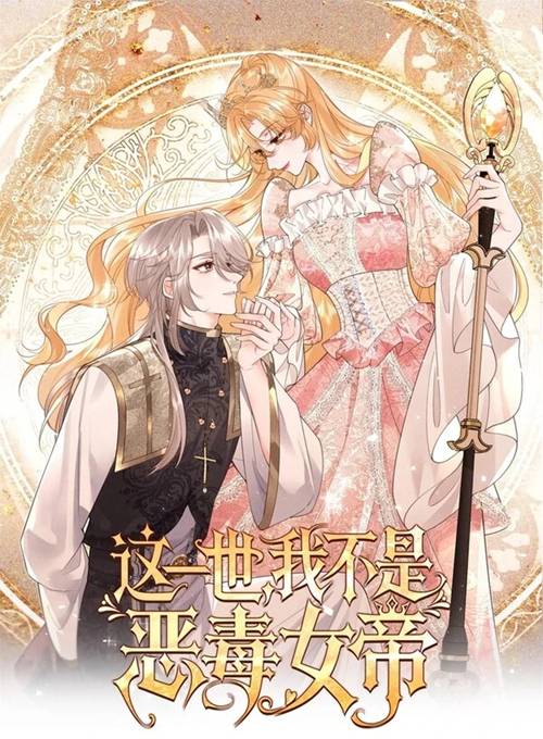 Kiếp Này, Ta Bỏ Vai Nữ Hoàng Phản Diện đọc online