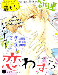 Koi Wazurai No Ellie đọc online