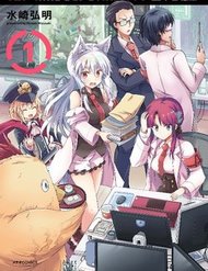 Kuroitsu-San Từ Phòng Phát Triển Quái Vật đọc online