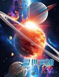 Linh Thế Anh Hùng đọc online