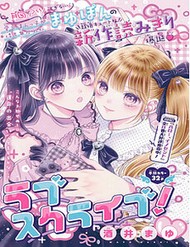 Love Scribe! đọc online