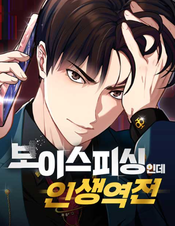 Lừa Đảo Bằng Giọng Nói Làm Đảo Lộn Cuộc Sống Của Bạn đọc online