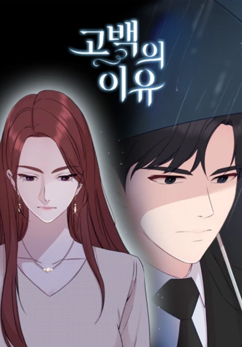 Lý Do Cho Một Lời Thú Tội đọc online