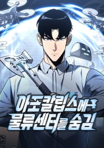 Mạt Thế Hậu Cần đọc online