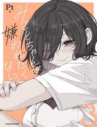 Mikoto-Chan Wa Kirawaretakunai! đọc online