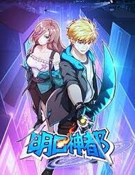 Minh Nhật Thần Đô đọc online