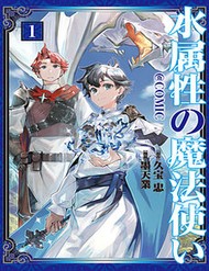 Mizu Zokusei No Mahoutsukai đọc online