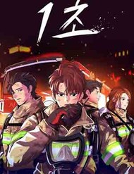 Một Giây đọc online