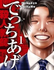 Ngụy Tạo đọc online