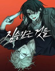 Những Thứ Thú Tính đọc online