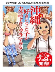 Okinawa De Suki Ni Natta Ko Ga Hougen Sugite Tsura Sugiru đọc online