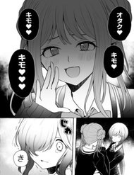 Otaku Kimo đọc online