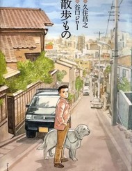 Sanpo Mono đọc online
