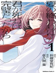 Sẽ Thật Hoàn Hảo Nếu Chị Ra Đi Vào Lúc Hạ Tàn đọc online