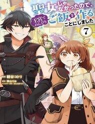 Seijo Ja Nakatta No De, Oukyuu De Nonbiri Gohan Wo Tsukuru Koto Ni Shimashita đọc online