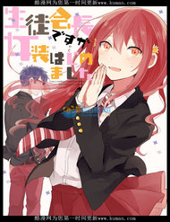 Seito Kaichou Desu Ga Josou Hajimemashita đọc online