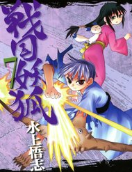 Sengoku Youko đọc online