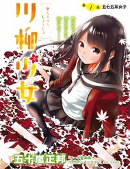 Senryuu Shoujo đọc online