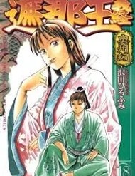 Shana Oh Yoshitsune (Ss2) đọc online
