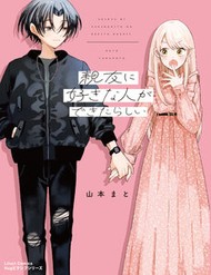 Shinyuu Ni Sukina Hito Ga Dekitarashii đọc online